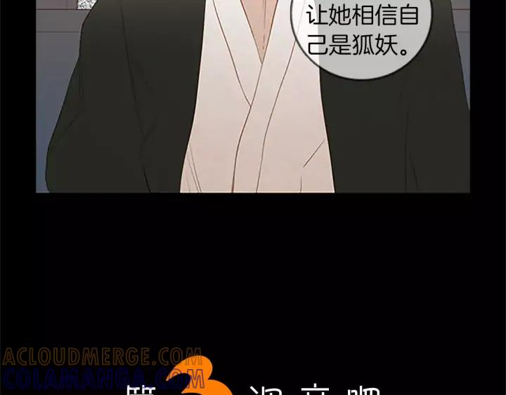 《第3次亲吻》第22话 记忆的碎片（2） 第4页