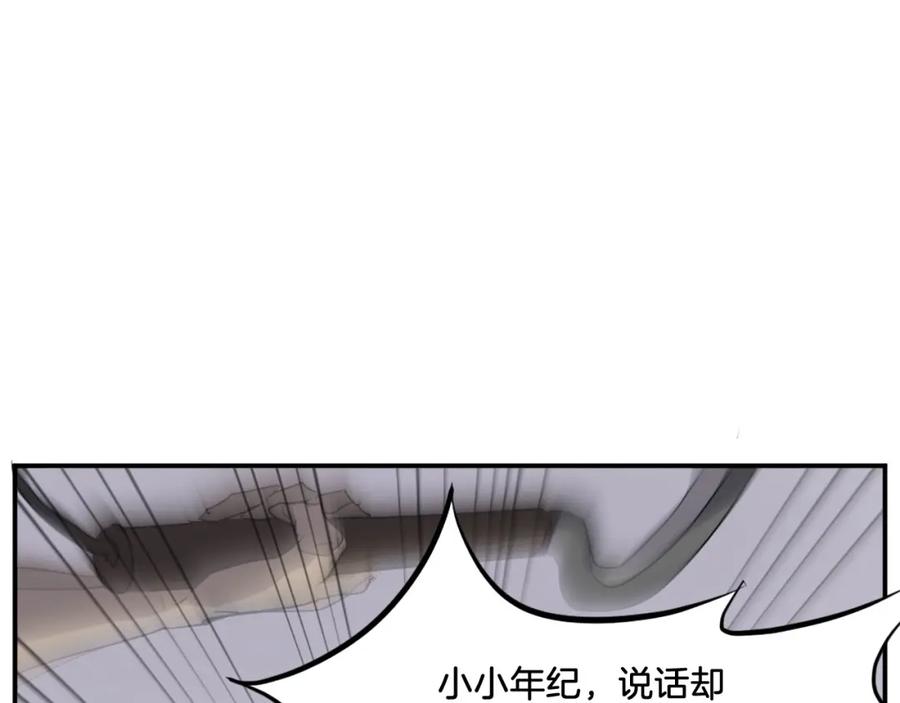 《重生不死尊》第23话 血的代价 第79页