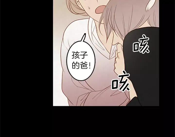 《第3次亲吻》第22话 记忆的碎片（2） 第27页