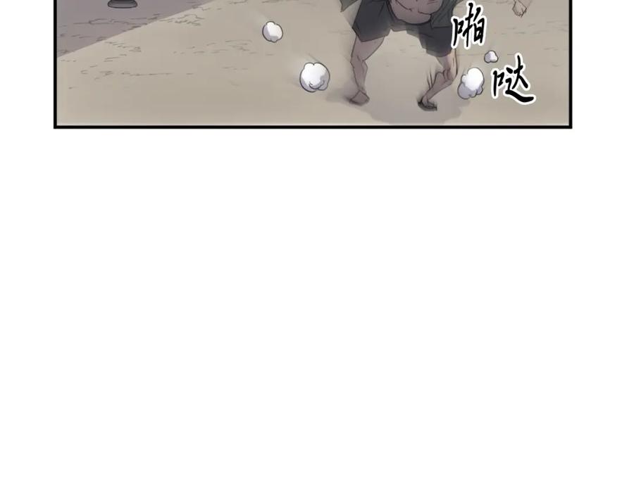 《重生不死尊》第23话 血的代价 第24页