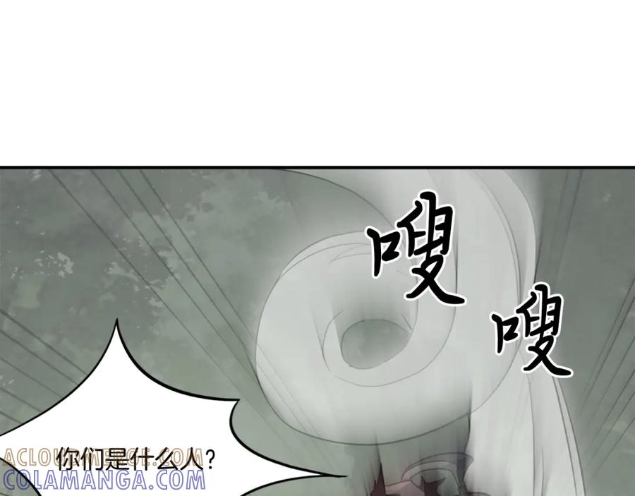 《重生不死尊》第23话 血的代价 第61页