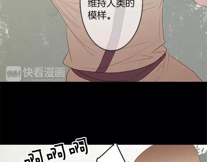 《第3次亲吻》第22话 记忆的碎片（2） 第66页