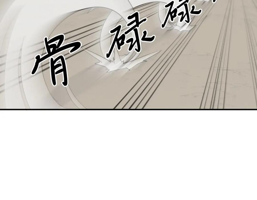 《重生不死尊》第23话 血的代价 第103页