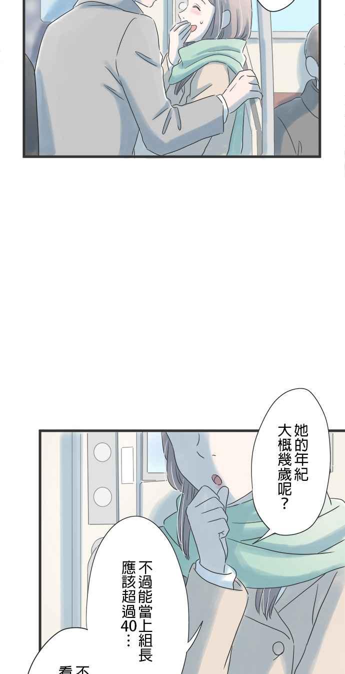 《重要的日子总是雨》第22话 回家路上 第33页