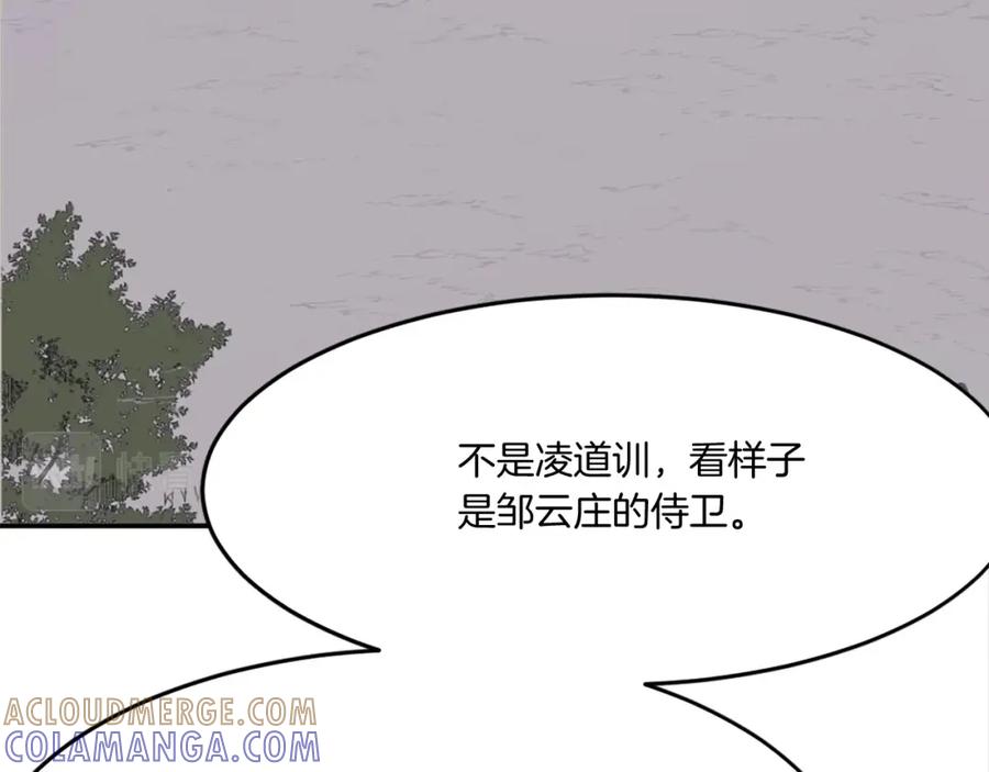 《重生不死尊》第23话 血的代价 第17页