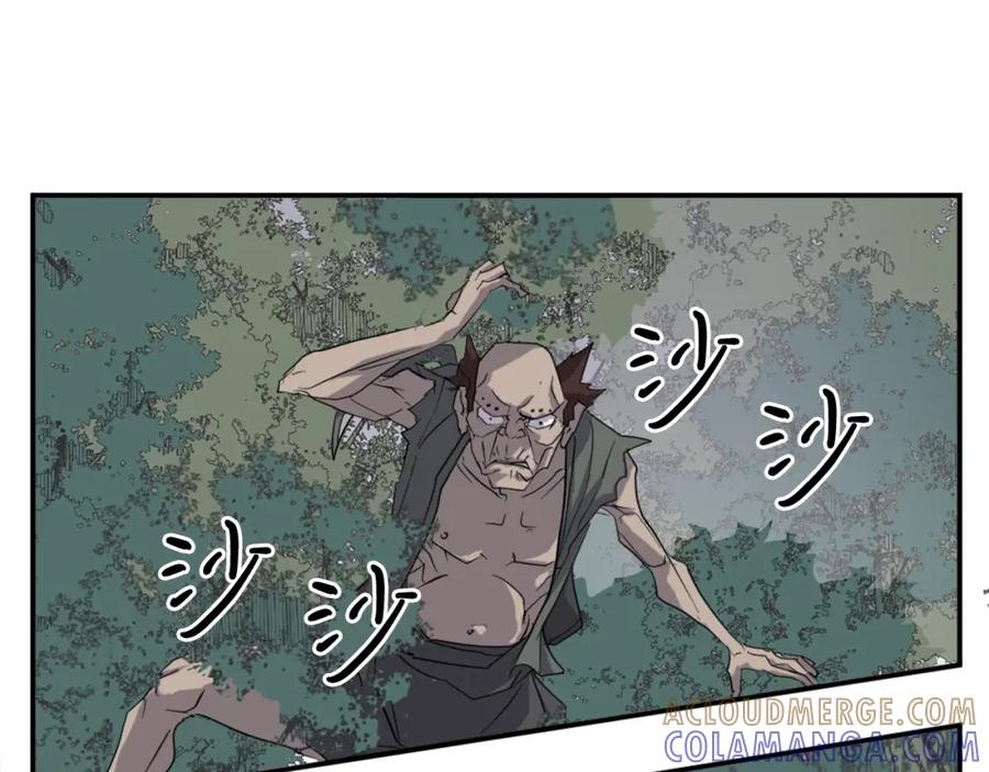 《重生不死尊》第23话 血的代价 第45页