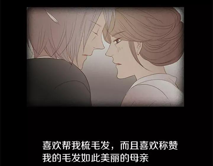 《第3次亲吻》第22话 记忆的碎片（2） 第72页