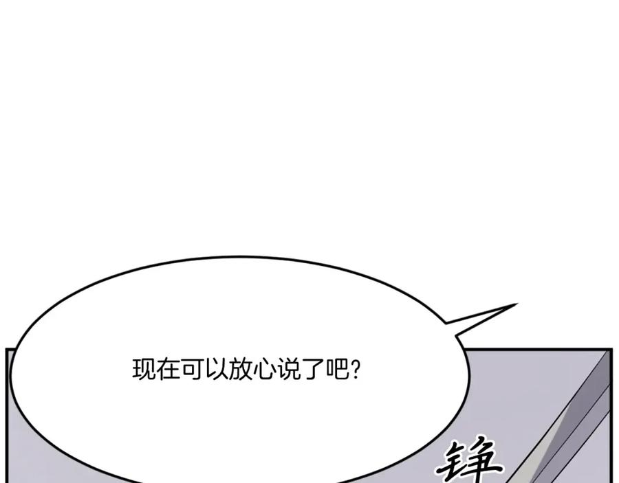 《重生不死尊》第23话 血的代价 第131页