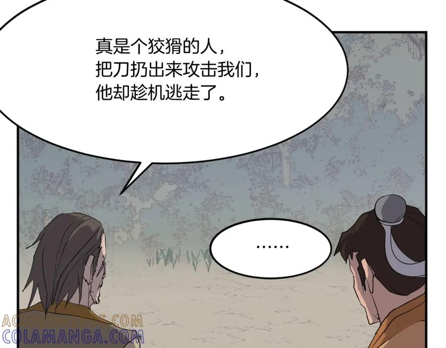 《重生不死尊》第23话 血的代价 第109页
