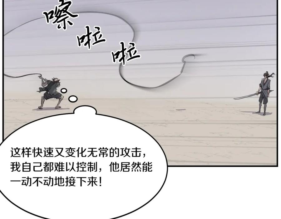 《重生不死尊》第23话 血的代价 第76页