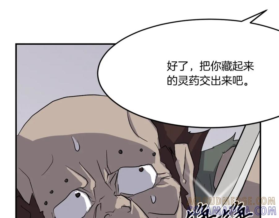 《重生不死尊》第23话 血的代价 第149页