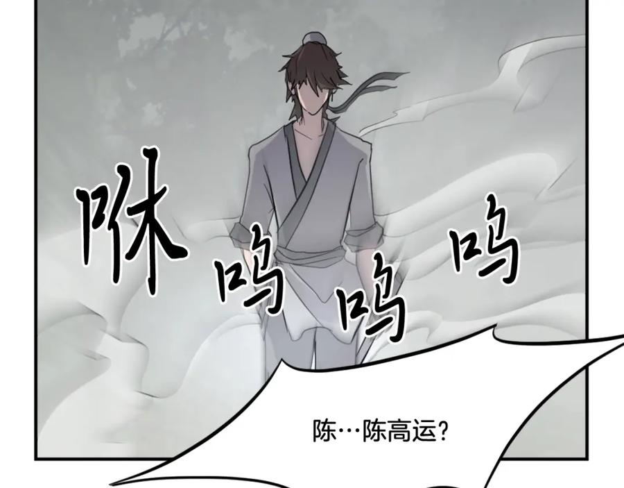 《重生不死尊》第23话 血的代价 第64页