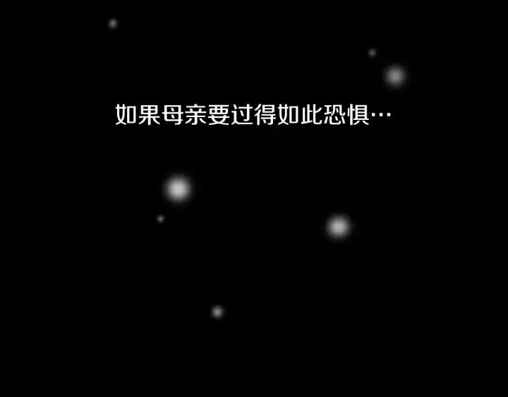 《第3次亲吻》第22话 记忆的碎片（2） 第77页