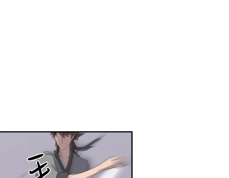 《重生不死尊》第23话 血的代价 第144页
