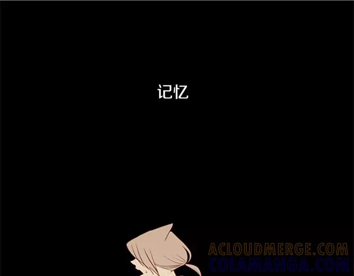 《第3次亲吻》第22话 记忆的碎片（2） 第55页
