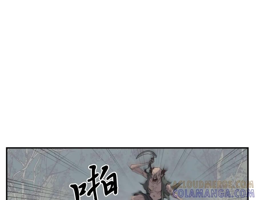 《重生不死尊》第23话 血的代价 第57页