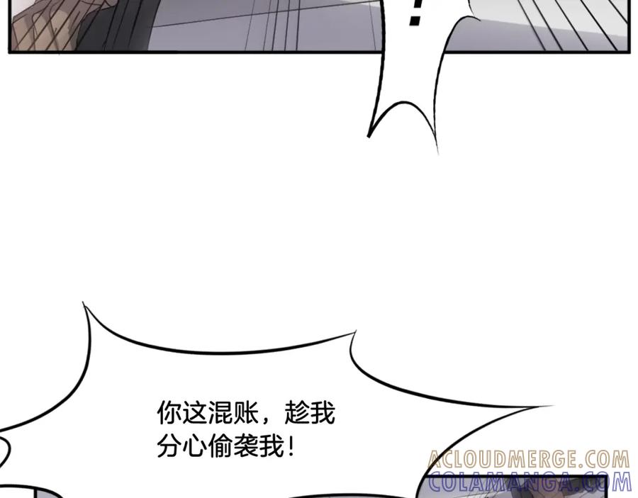 《重生不死尊》第23话 血的代价 第101页
