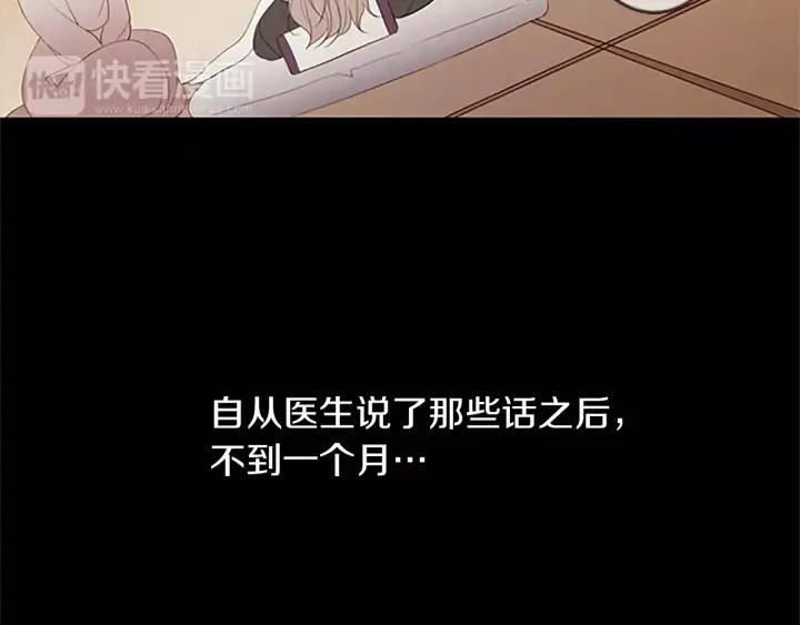 《第3次亲吻》第22话 记忆的碎片（2） 第9页