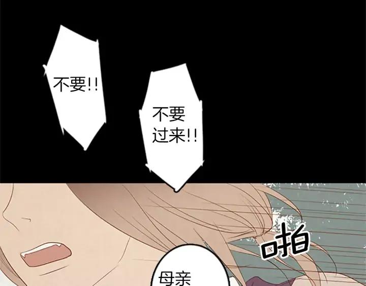 《第3次亲吻》第22话 记忆的碎片（2） 第62页