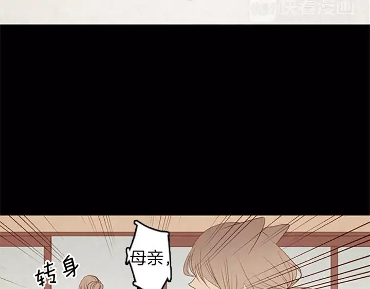 《第3次亲吻》第22话 记忆的碎片（2） 第53页