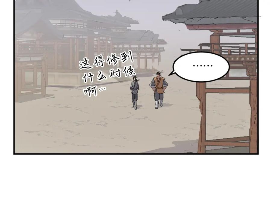 《重生不死尊》第24话 绝世灵药 第154页