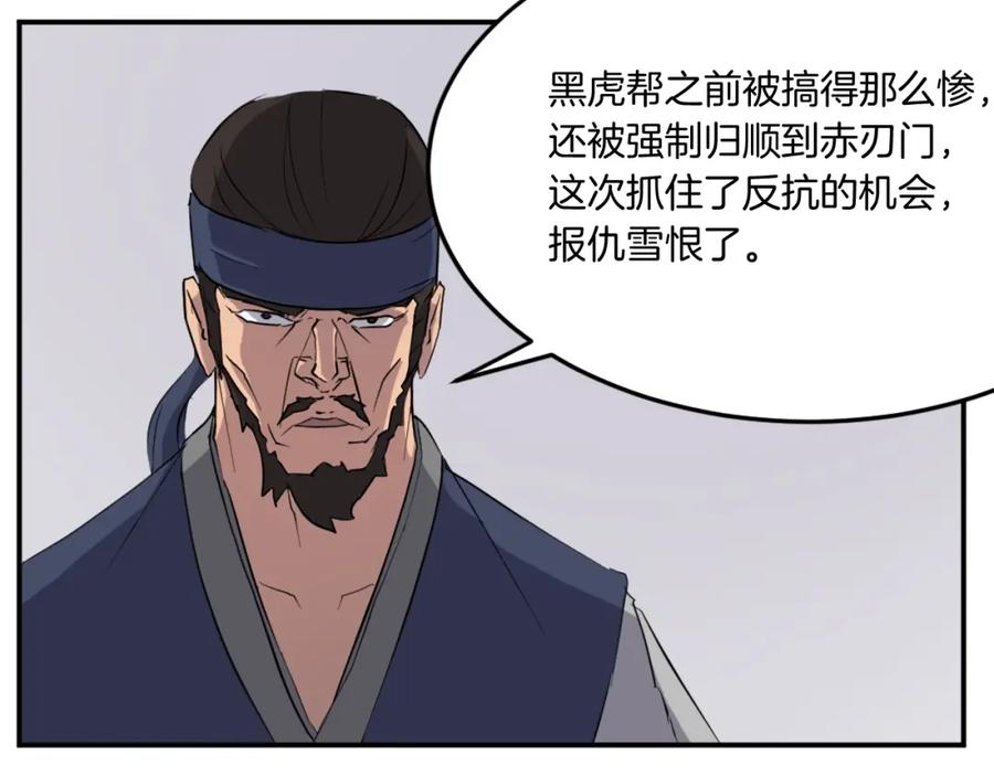 《重生不死尊》第24话 绝世灵药 第47页