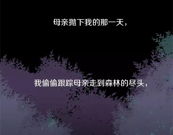 《第3次亲吻》第23话 陷阱（1） 第2页