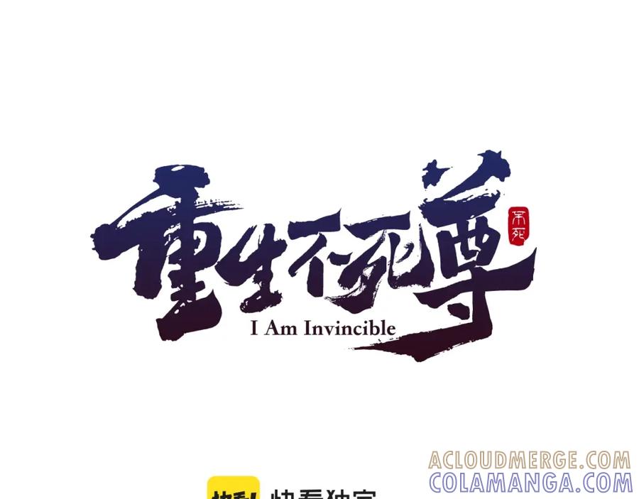 《重生不死尊》第24话 绝世灵药 第37页