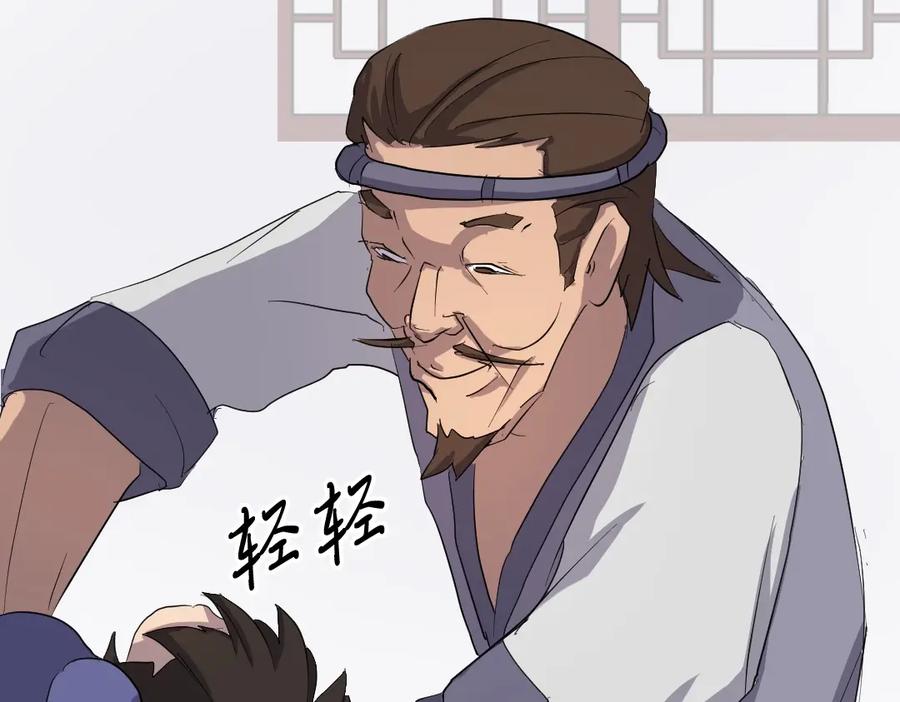 《重生不死尊》第24话 绝世灵药 第122页