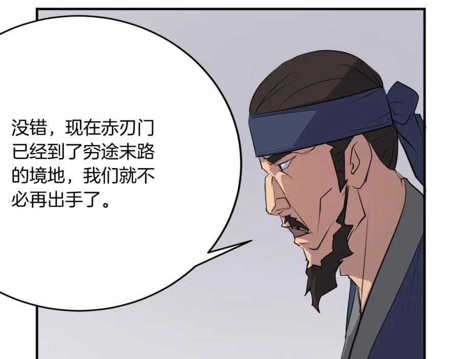 《重生不死尊》第24话 绝世灵药 第51页
