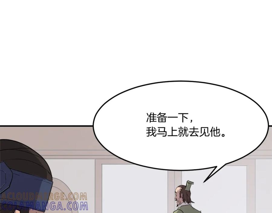 《重生不死尊》第24话 绝世灵药 第141页