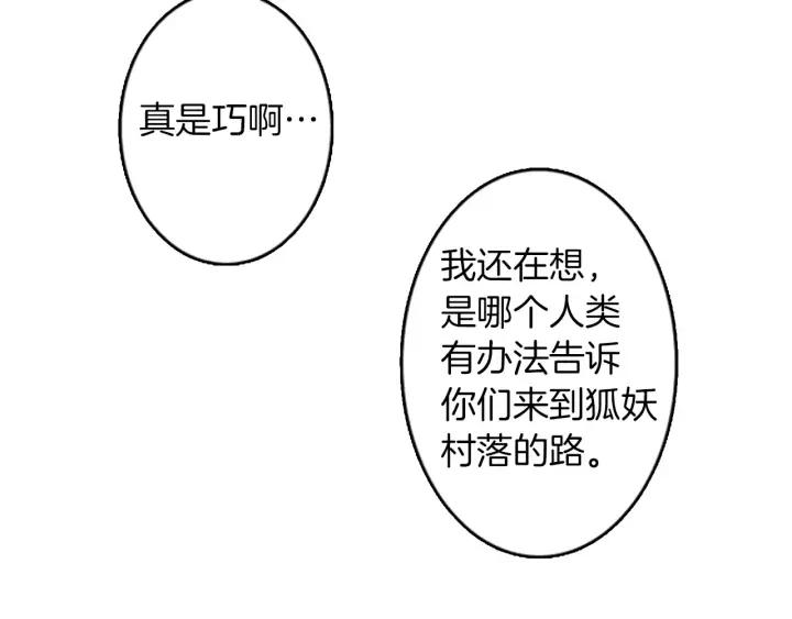 《第3次亲吻》第23话 陷阱（1） 第5页