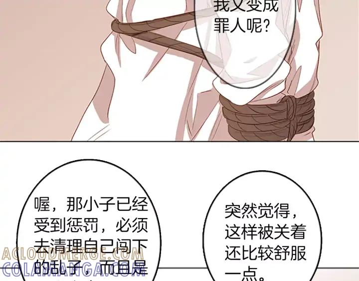 《第3次亲吻》第23话 陷阱（1） 第25页