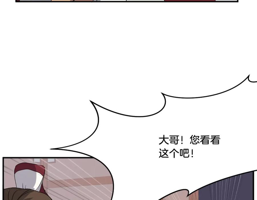 《重生不死尊》第24话 绝世灵药 第22页