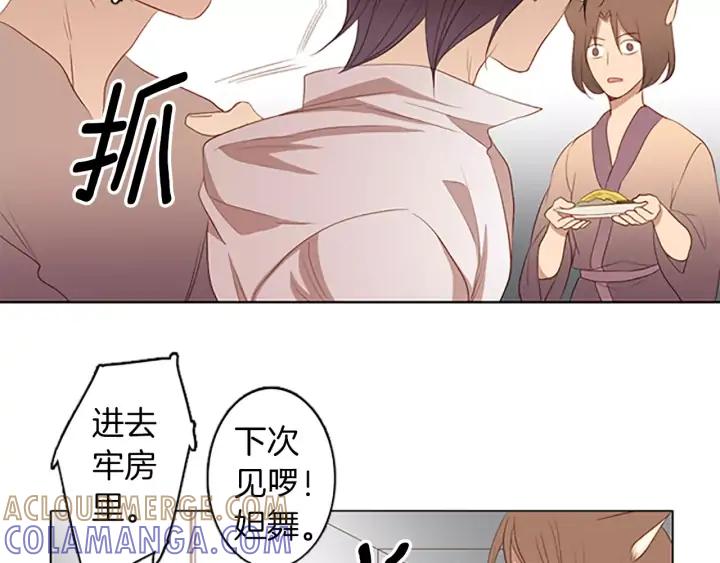 《第3次亲吻》第23话 陷阱（1） 第58页