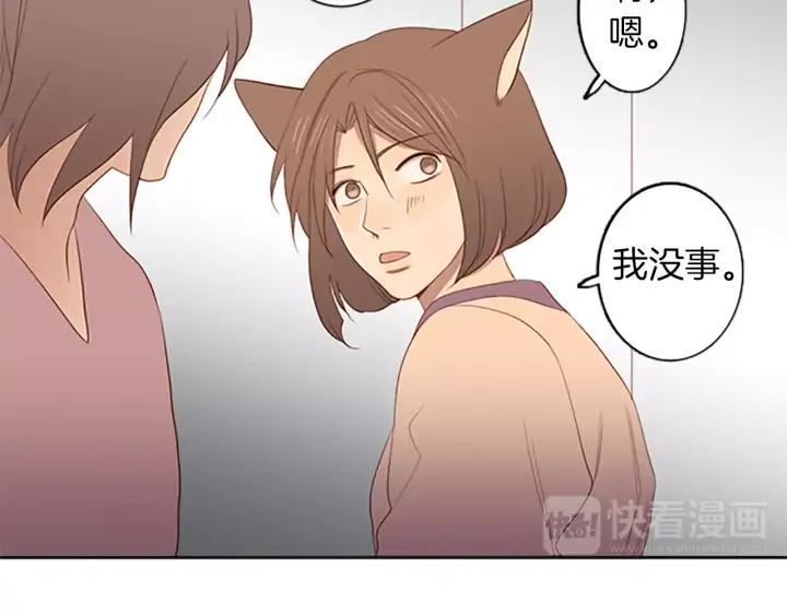 《第3次亲吻》第23话 陷阱（1） 第60页