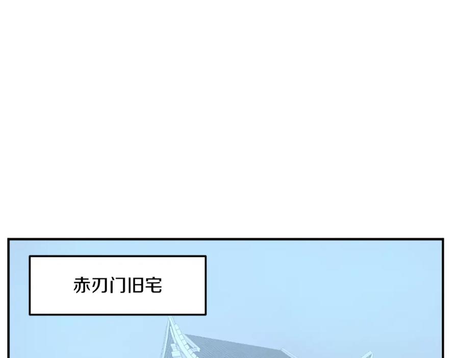 《重生不死尊》第24话 绝世灵药 第143页
