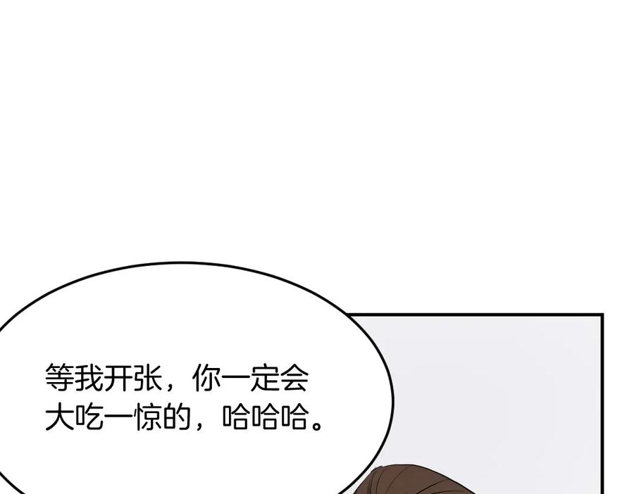 《重生不死尊》第24话 绝世灵药 第124页