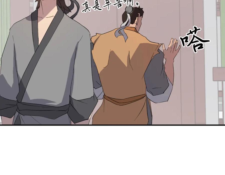 《重生不死尊》第24话 绝世灵药 第152页