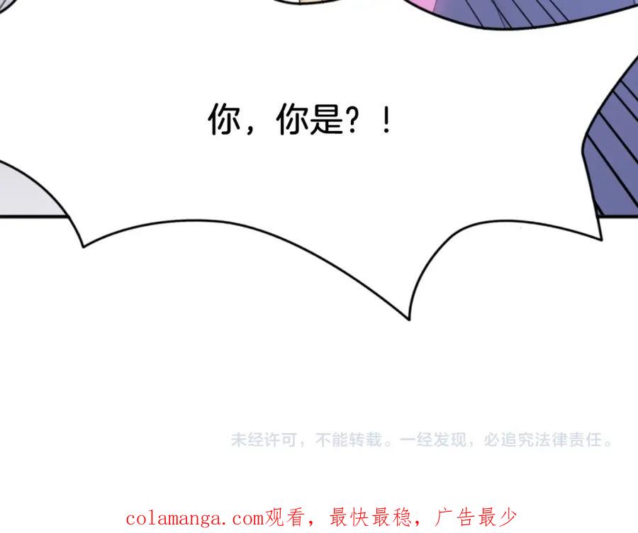 《重生不死尊》第24话 绝世灵药 第162页
