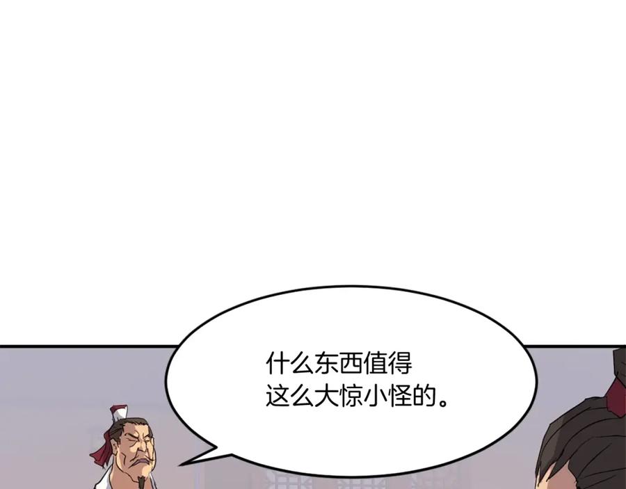 《重生不死尊》第24话 绝世灵药 第26页