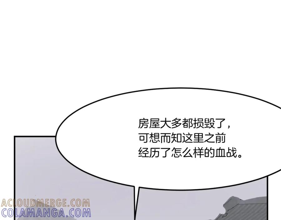 《重生不死尊》第24话 绝世灵药 第153页