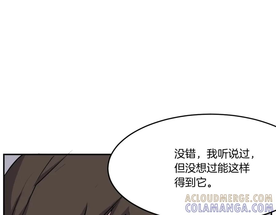 《重生不死尊》第24话 绝世灵药 第9页