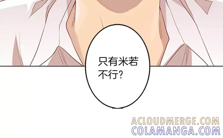 《第3次亲吻》第23话 陷阱（1） 第37页