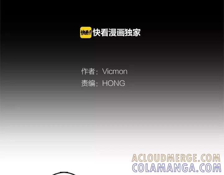 《第3次亲吻》第23话 陷阱（1） 第4页