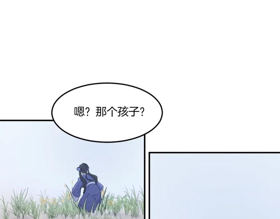 《重生不死尊》第24话 绝世灵药 第155页
