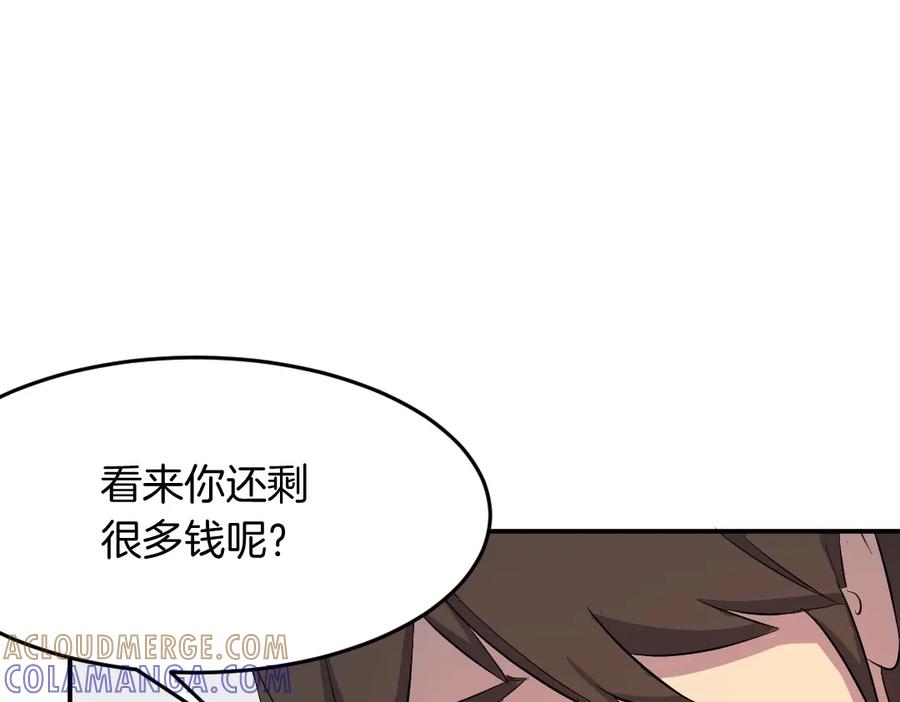 《重生不死尊》第24话 绝世灵药 第113页