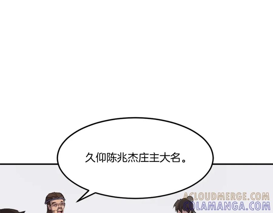 《重生不死尊》第24话 绝世灵药 第145页