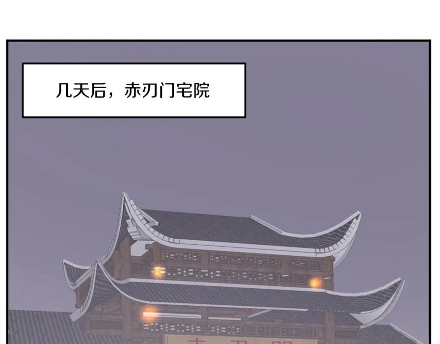 《重生不死尊》第24话 绝世灵药 第15页