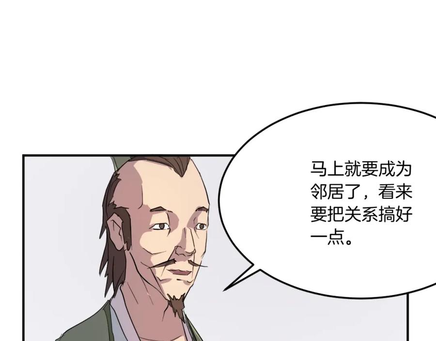 《重生不死尊》第24话 绝世灵药 第139页